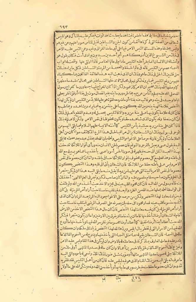 futmak.com - الصفحة 693 - من الجزء الثاني من طبعة بولاق الأولى